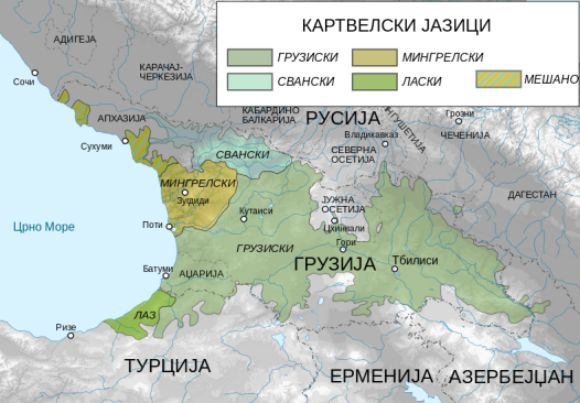 kartvelian languages south caucasian