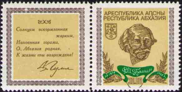 Dmitry_Gulia stamp