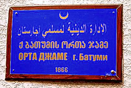 batumi mosque sign