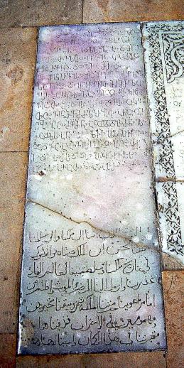 Svetitskhoveli georgian arabic tombstone