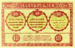 transcaucasian ruble